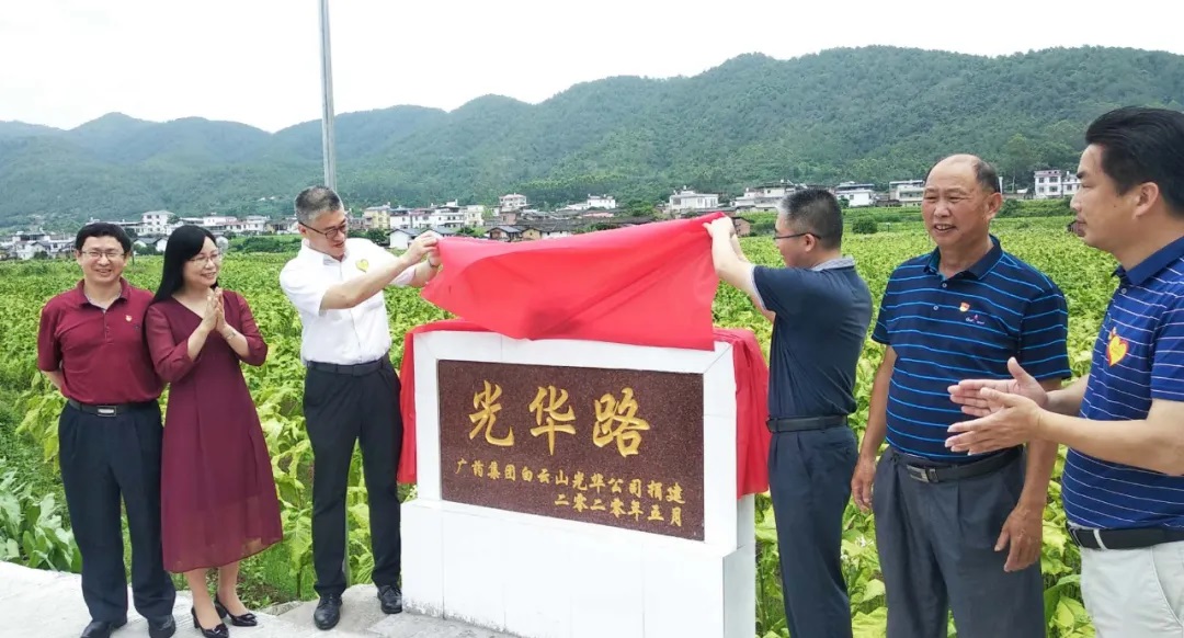 圓夢(mèng)！這三條村的“微心愿”由廣藥集團(tuán)點(diǎn)亮！