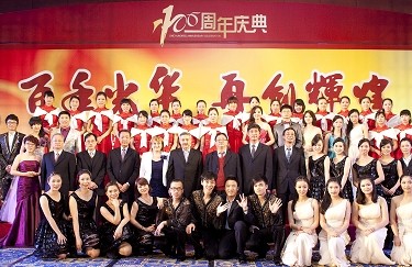 白云山光華紀(jì)念建司100周年大會(huì)暨職工文藝主題晚會(huì)